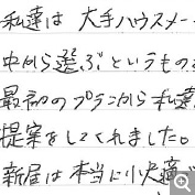 何もかも大満足です！