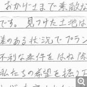 勇気を出して辻井社長にお願いして大正解！