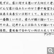 夢や希望を沢山持つ事が成功の秘訣です。