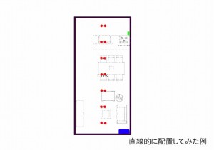 ダウンライトの配置