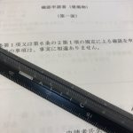 建築確認申請書