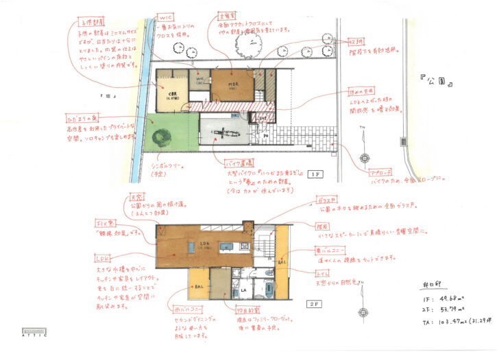 注文住宅の間取