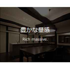豊量感