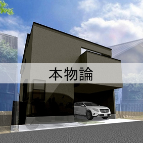 本物は敗北するのか