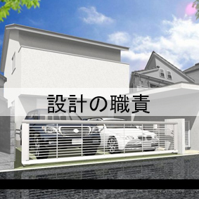 設計の職責