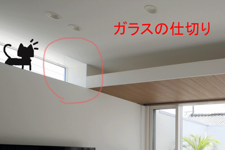 よく見るとガラス仕切